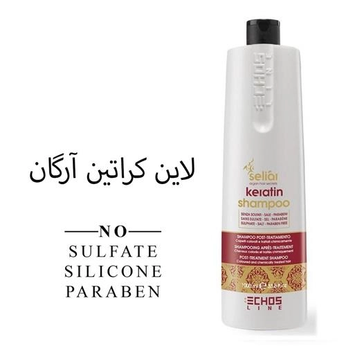شامپو کراتین آرگان اچ اس لاین 1000 میل