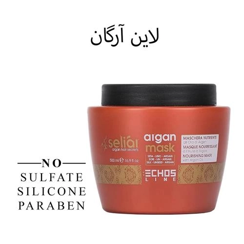 ماسک مو آرگان اچ اس لاین 500 میل