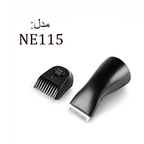 موزن گوش و بینی کویین مدل NE115