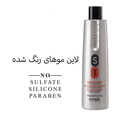 شامپو موهای رنگ شده حجم 350 میل اچ اس لاین