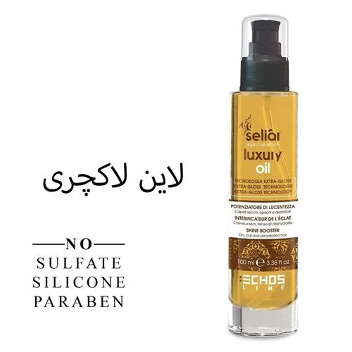 روغن آرگان مو 100 میل لاکچری اچ اس لاین