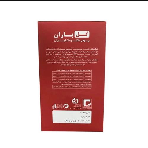 پودر دکلره گلباران مدل G406 رنگ سفید وزن 500 گرم