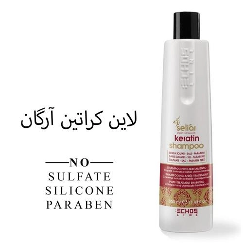 شامپو کراتین آرگان اچ اس لاین 350 میل