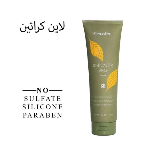 ماسک مو تیوپی کراتین اچ اس لاین 300 میل