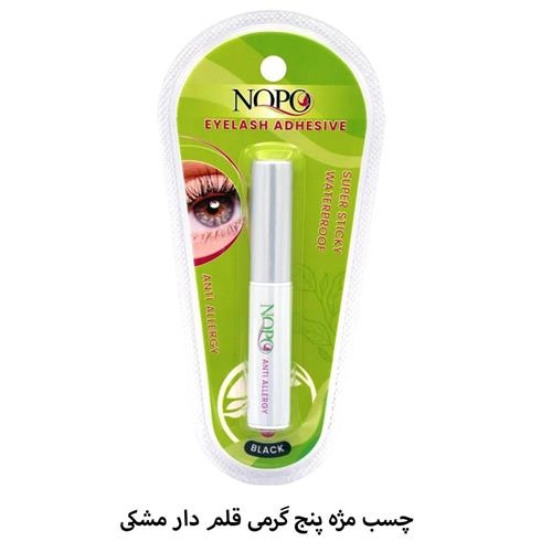 چسب مژه پنج گرمی قلم دار مشکی ضد حساسیت نوپو
