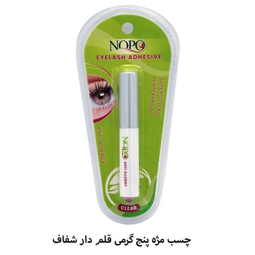 چسب مژه پنج گرمی ضد حساسیت بی رنگ قلم دار نوپو