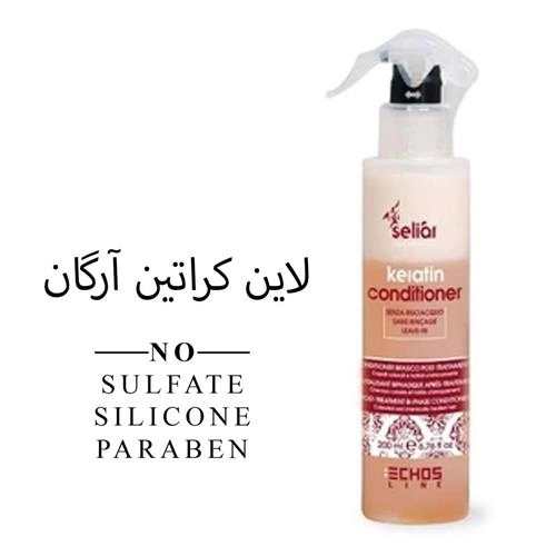اسپری دوفاز کراتین آرگان اچ اس لاین 200 میل