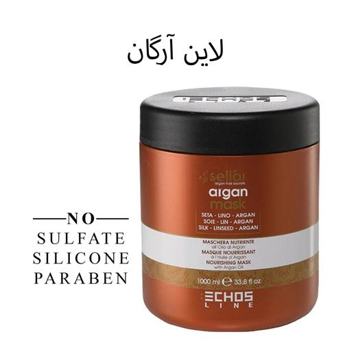 ماسک مو آرگان اچ اس لاین 1000 میل