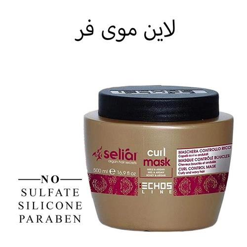 ماسک مو احیاءموهای فر آرگان  500 میل