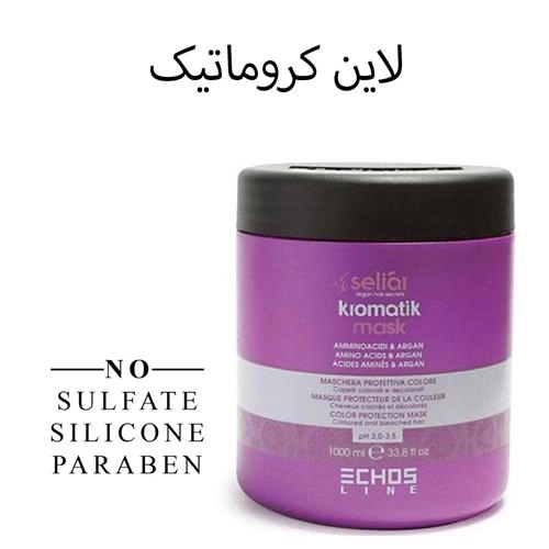 ماسک مو کروماتیک اچ اس لاین 1000 میل
