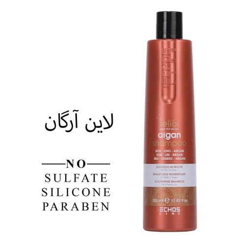 شامپو آرگان (وگان) 300 میل اچ اس لاین