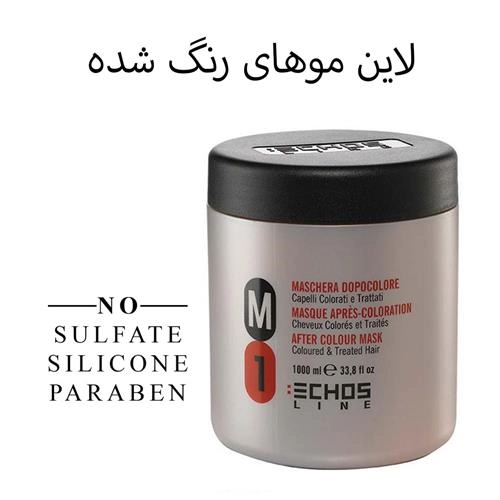 ماسک مو اچ اس لاین مخصوص مو های رنگ شده 1000 میل
