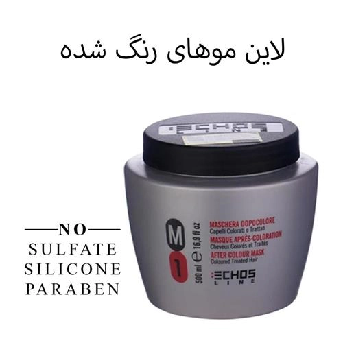 ماسک مو اچ اس لاین مخصوص مو های رنگ شده  500 میل