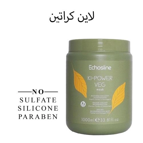 ماسک مو کراتین (وگان) اچ اس لاین 1000 میل