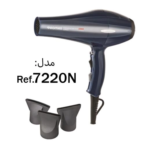 سشوار آیونیک فوق حرفه ای پرومکس مدل 7220N