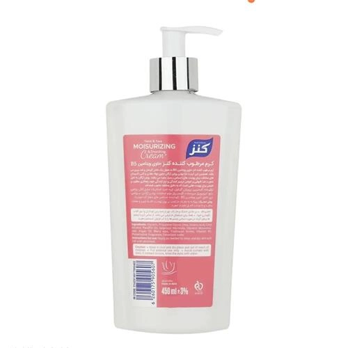 کرم مرطوب کننده پمپی آرگان کنز حجم 450 میلی