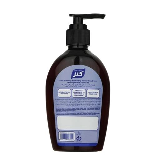 کرم مرطوب کننده کنز مدل Blueberry حجم 200 میل