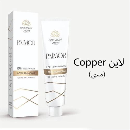 رنگ موی 120 میل  پالمور لاین Copper (مسی)