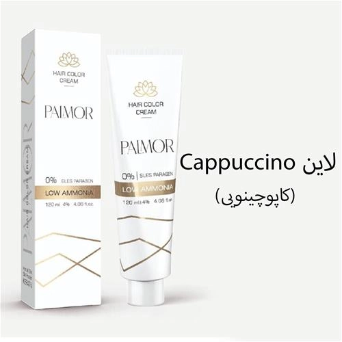 رنگ موی پالمور 120 میل لاین cappuccino (کاپوچینویی)