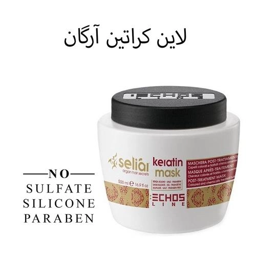 ماسک مو کراتین آرگان اچ اس لاین بدون سولفات 500 میل
