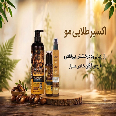 آرگان