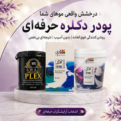 دکلره