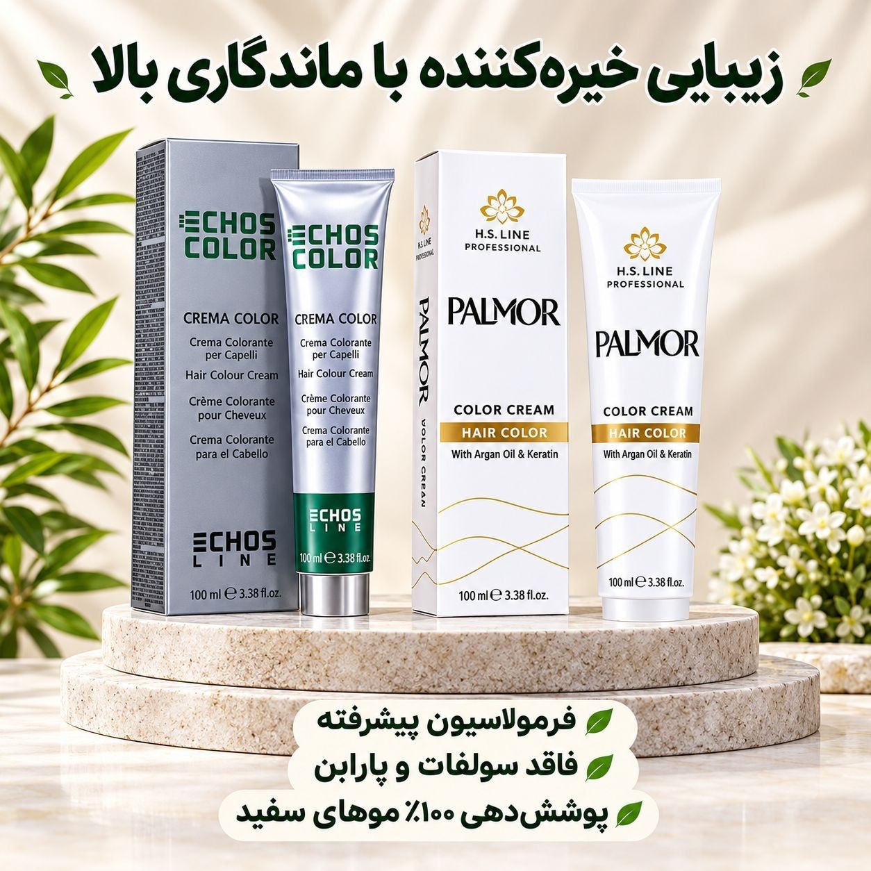 رنگ مو و ابرو