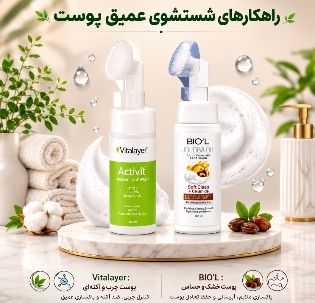 فیس واش